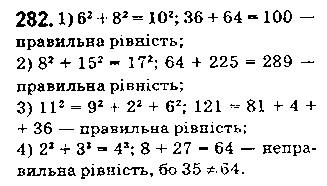 Вправа 282 математика 5 клас Істер 2018