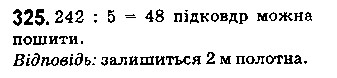Вправа 325 математика 5 клас Істер 2018