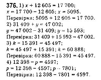 Вправа 376 математика 5 клас Істер 2018