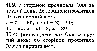 Вправа 409 математика 5 клас Істер 2018