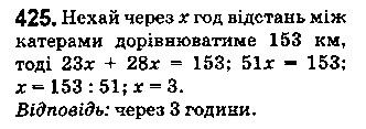 Вправа 425 математика 5 клас Істер 2018