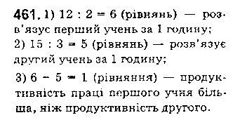 Вправа 461 математика 5 клас Істер 2018