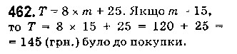 Вправа 462 математика 5 клас Істер 2018