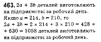 Вправа 463 математика 5 клас Істер 2018