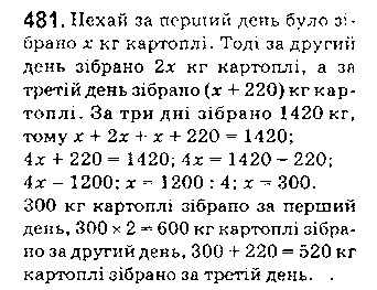 Вправа 481 математика 5 клас Істер 2018