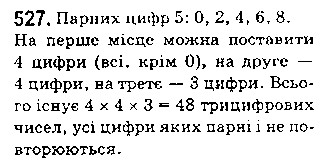 Вправа 527 математика 5 клас Істер 2018