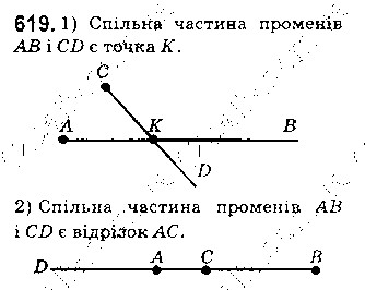 Вправа 619 математика 5 клас Істер 2018