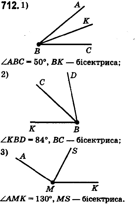 Вправа 712 математика 5 клас Істер 2018