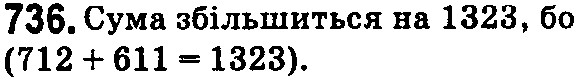 Вправа 736 математика 5 клас Істер 2018