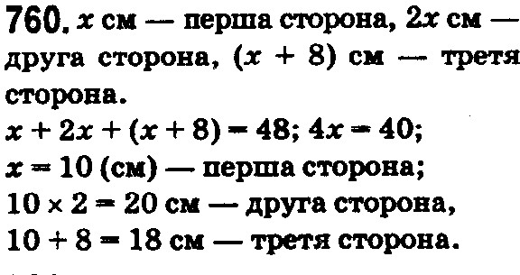 Вправа 760 математика 5 клас Істер 2018