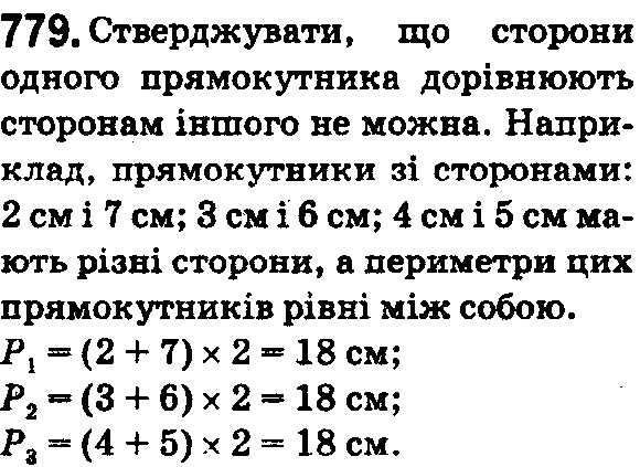 Вправа 779 математика 5 клас Істер 2018