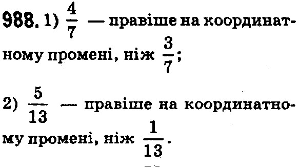 Вправа 988 математика 5 клас Істер 2018