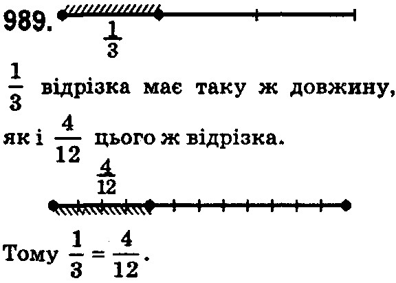 Вправа 989 математика 5 клас Істер 2018
