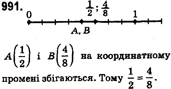 Вправа 991 математика 5 клас Істер 2018