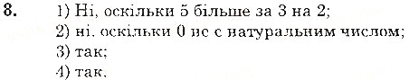 Вправа 8 математика 5 клас Тарасенкова 2018