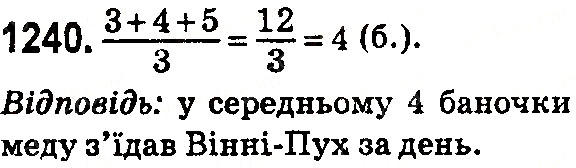 Вправа 1240 математика 5 клас Тарасенкова 2018