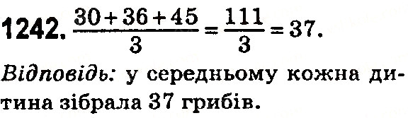 Вправа 1242 математика 5 клас Тарасенкова 2018