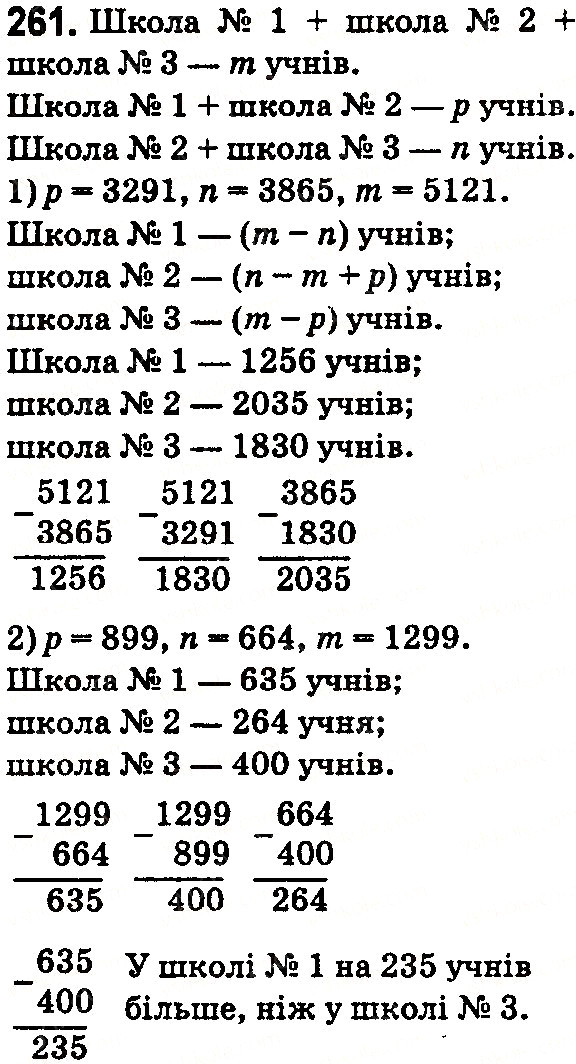 Вправа 261 математика 5 клас Тарасенкова 2018