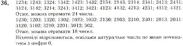 Вправа 36 математика 5 клас Тарасенкова 2018