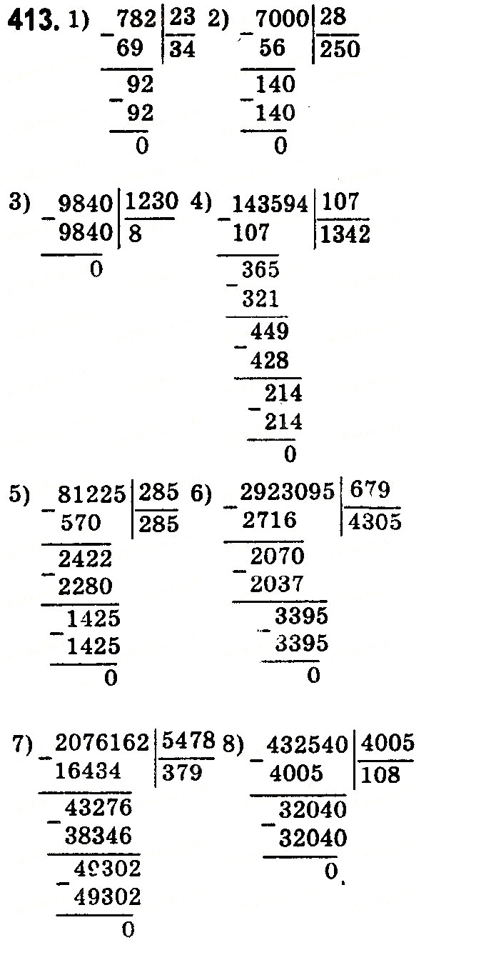 Вправа 413 математика 5 клас Тарасенкова 2018 - Екстра ГДЗ
