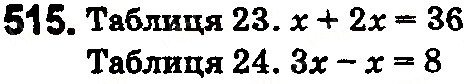 Вправа 515 математика 5 клас Тарасенкова 2018