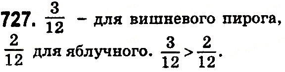 Вправа 727 математика 5 клас Тарасенкова 2018