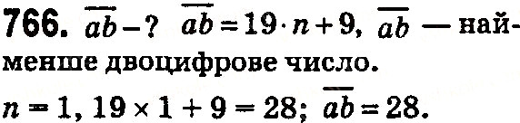 Вправа 766 математика 5 клас Тарасенкова 2018