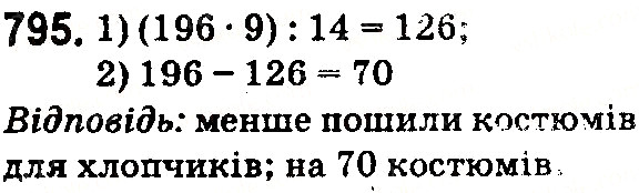 Вправа 795 математика 5 клас Тарасенкова 2018