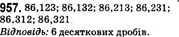Вправа 957 математика 5 клас Тарасенкова 2018