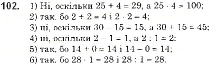 Вправа 102 математика 5 клас Тарасенкова 2018
