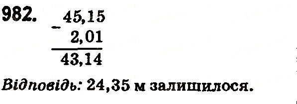 Вправа 982 математика 5 клас Тарасенкова 2018