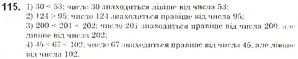 Вправа 115 математика 5 клас Тарасенкова 2018