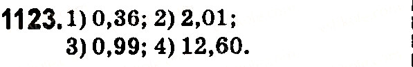 Вправа 1123 математика 5 клас Тарасенкова 2018