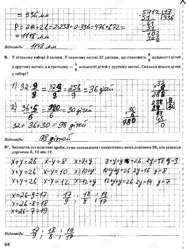 Контрольна робота 6 Варіант 1 математика 5 клас Тарасенкова 2018