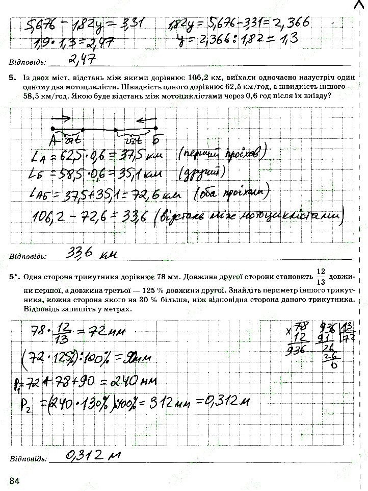 Контрольна робота 11 Варіант 1 математика 5 клас Тарасенкова 2018