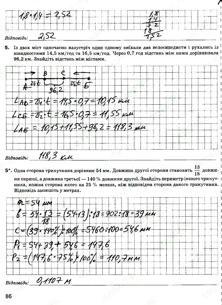 Контрольна робота 11 Варіант 2 математика 5 клас Тарасенкова 2018