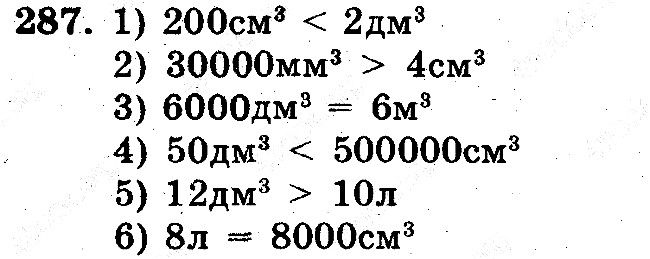 Задача 287 математика 5 клас Мерзляк 2018