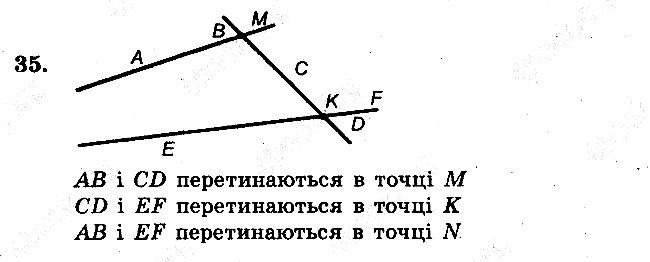 Задача 35 математика 5 клас Мерзляк 2018