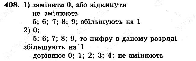 Задача 408 математика 5 клас Мерзляк 2018