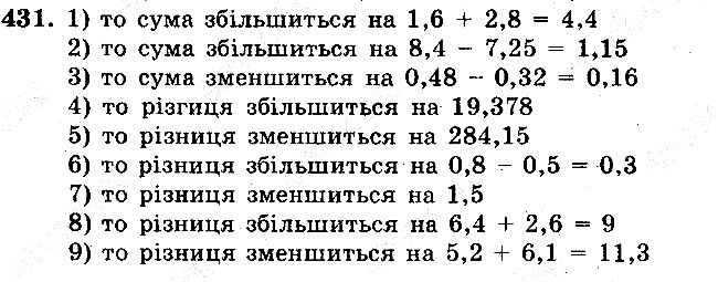 Задача 431 математика 5 клас Мерзляк 2018