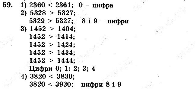 Задача 59 математика 5 клас Мерзляк 2018