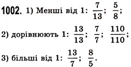 Вправа 1002 математика 5 клас Істер 2013