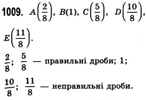 Вправа 1009 математика 5 клас Істер 2013