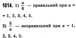 Вправа 1014 математика 5 клас Істер 2013