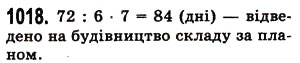 Вправа 1018 математика 5 клас Істер 2013