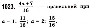 Вправа 1023 математика 5 клас Істер 2013