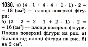 Вправа 1030 математика 5 клас Істер 2013