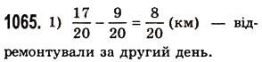 Вправа 1065 математика 5 клас Істер 2013