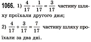 Вправа 1066 математика 5 клас Істер 2013