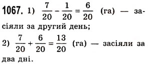 Вправа 1067 математика 5 клас Істер 2013